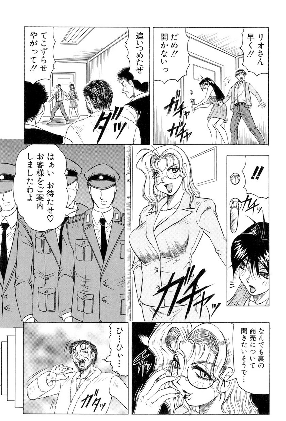 [Jamming] Megami Tantei ~Vinus File~ [Digital] page 24 full