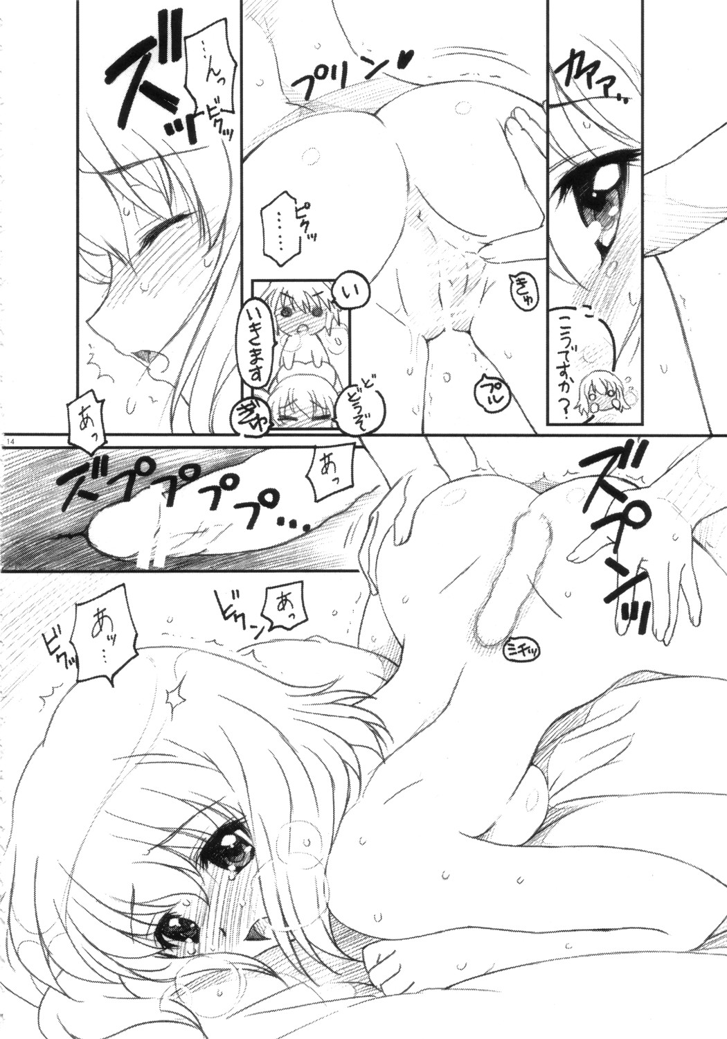 (C73) [TIMTIM MACHINE (Kazuma G-Version)] Axel03 ~Suki Suki Henrietta (Zero no Tsukaima) page 13 full