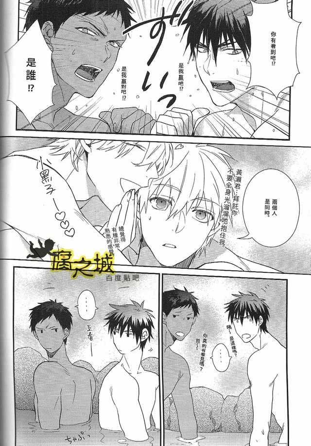 [ko-man (Kouman)] Basuke-bu Danshi Koukousei no Onsen (Kuroko no Basuke) [Chinese] [Incomplete] page 6 full