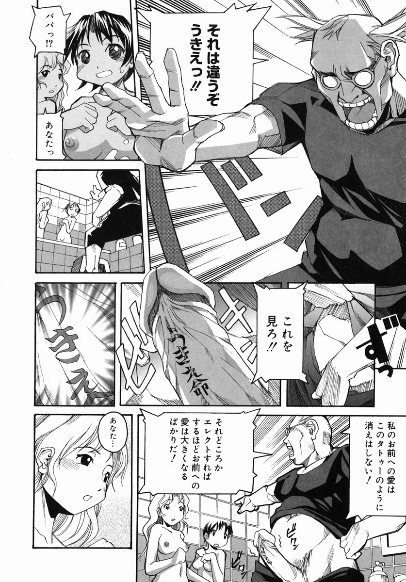 [Itosugi Masahiro] Sooyuu Play page 19 full