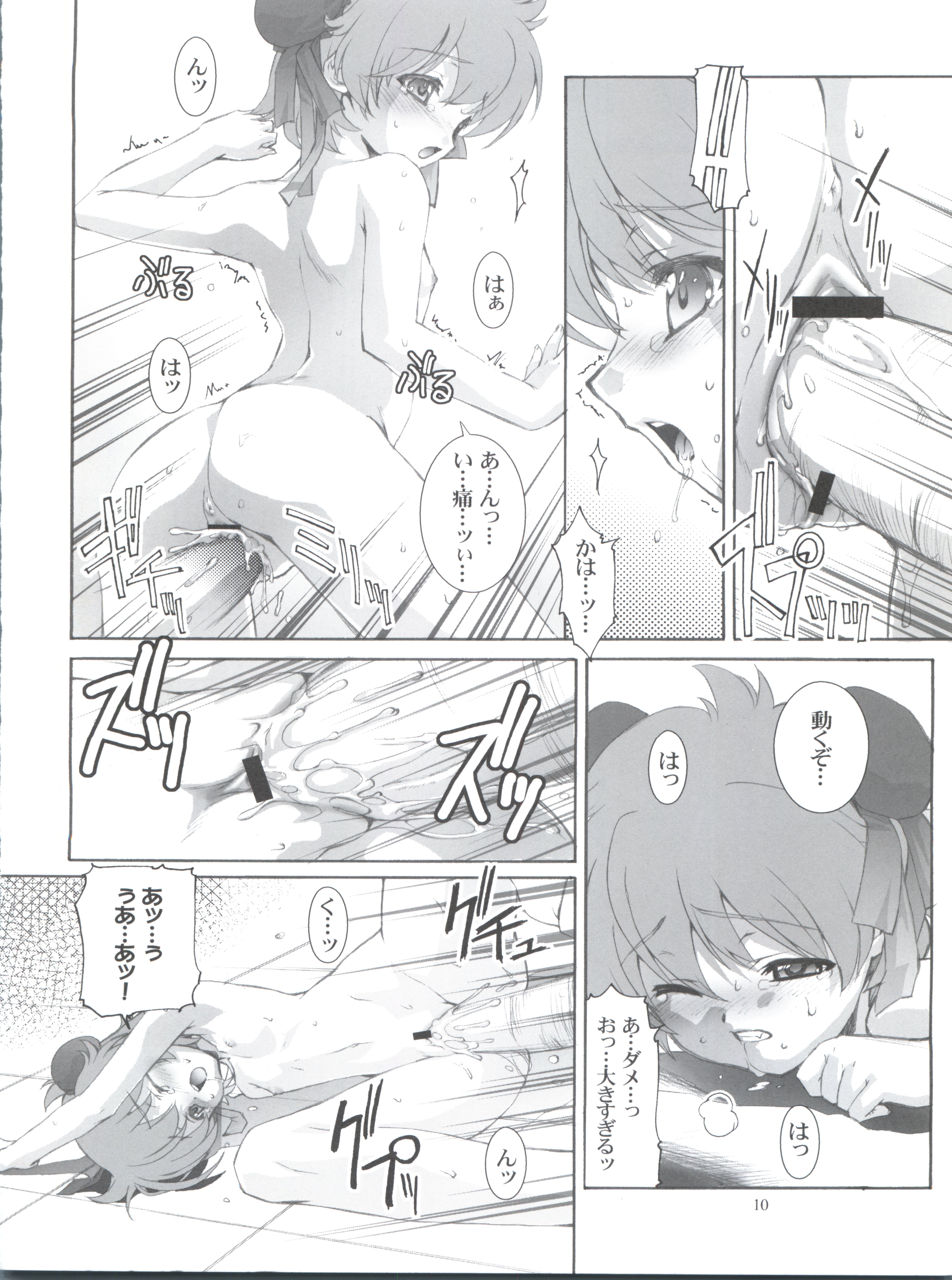 (C66) [Studio Rakkyou (Ashisyun, Takase Yuu)] Kanzen Nenshou 12 (Read or Die) page 10 full