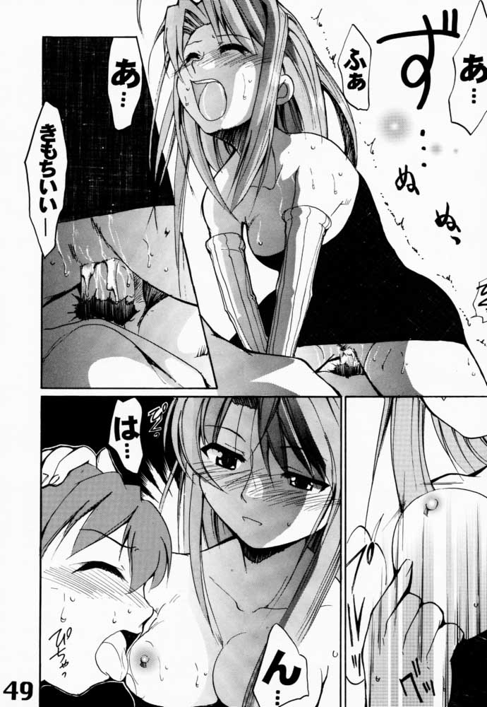 (C59) [AXZ (Various)] Under Blue 03 (Love Hina) page 50 full