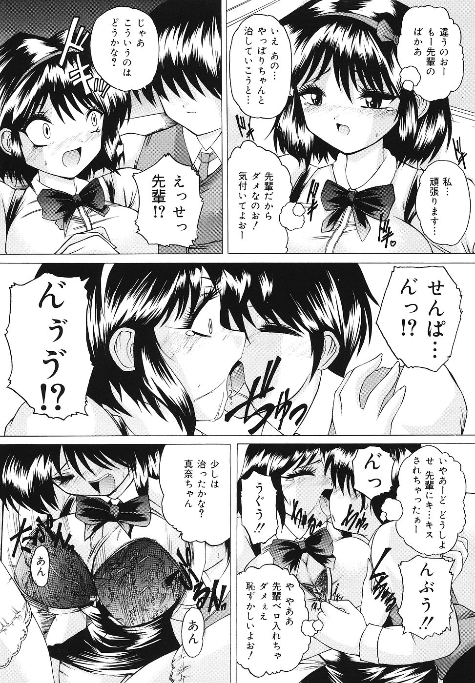 [Sukiyoshi Shinji] Gohoushi Lips -Service Lips- page 140 full