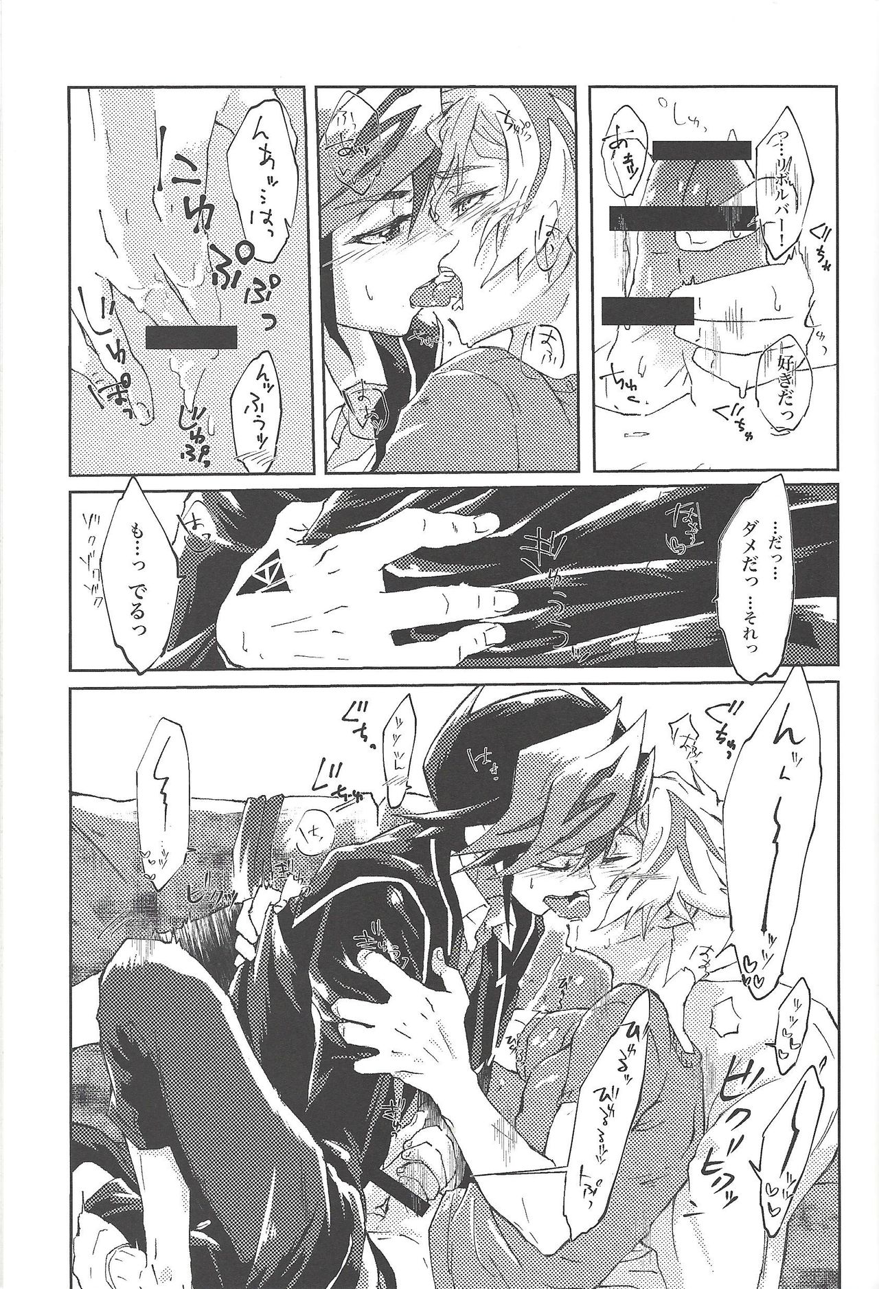 (Ore no Turn 5) [Hamstring (Shirowi Jam)] Motto. (Yu-Gi-Oh! VRAINS) page 22 full