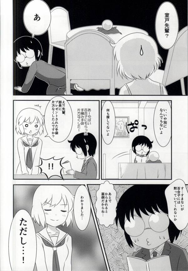 (SC59) [TICO TICO (Machi)] Haruka-chan to Issho! (Kotoura-san) page 10 full