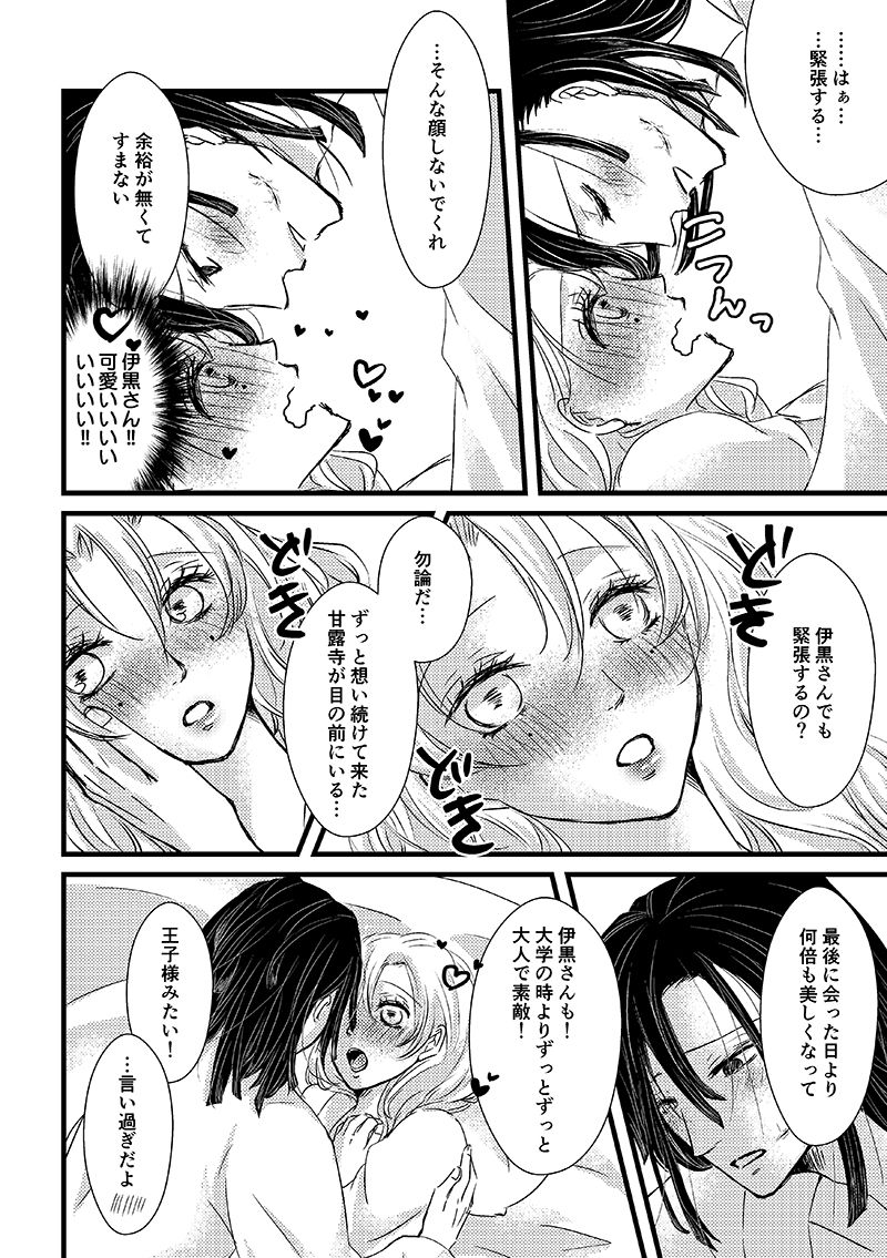 [ぜつこ] absolutexxx (Kimetsu no Yaiba) [Digital] page 5 full