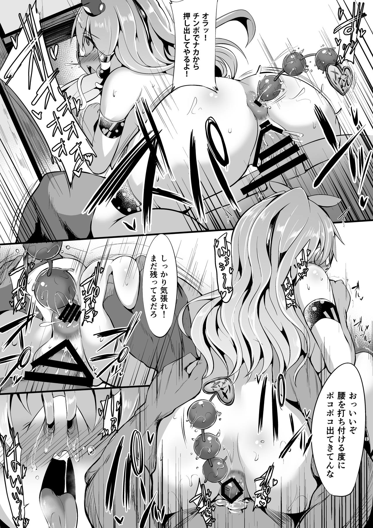 (Reitaisai 16) [Imomaru. (Kenpi)] Saimin ni tsuyoi miko iwai (Touhou Project) page 22 full