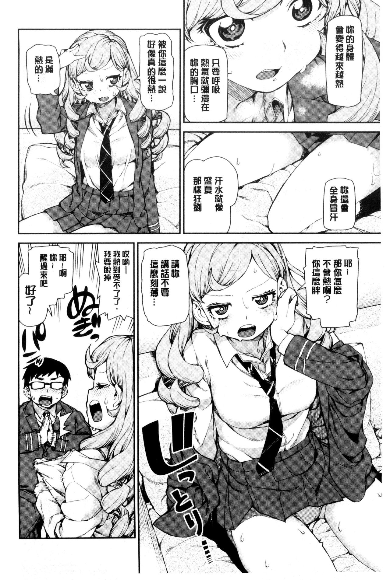 [Akitsuki Itsuki] Saimin Anji de Kanarazu Kou naru [Chinese] page 13 full