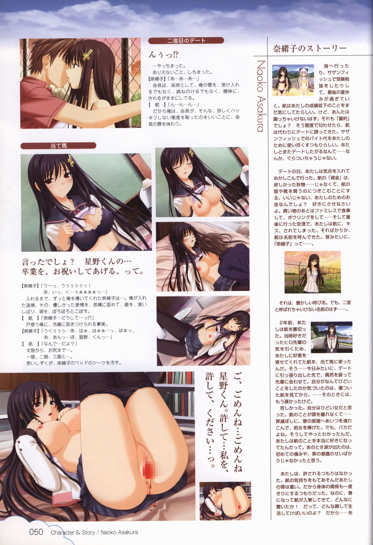 Kono Aozora ni Yakusoku official artbook page 51 full
