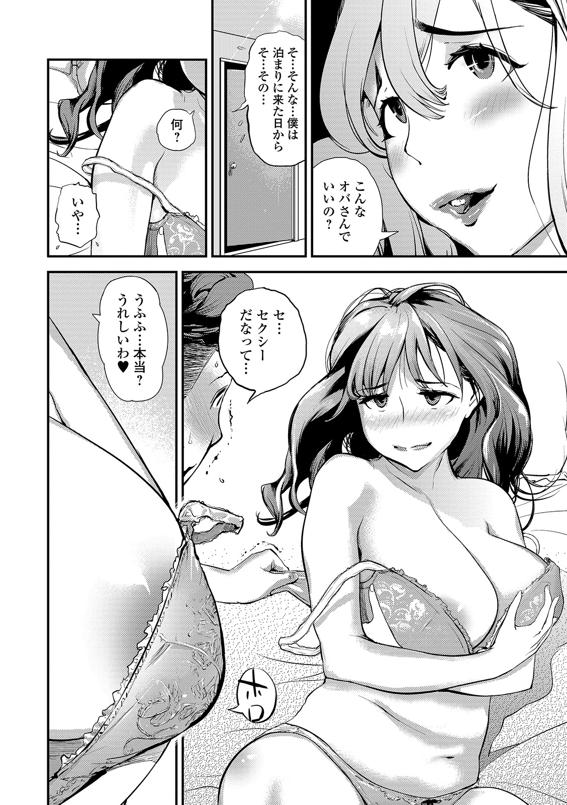 Web Comic Toutetsu Vol. 43 page 34 full