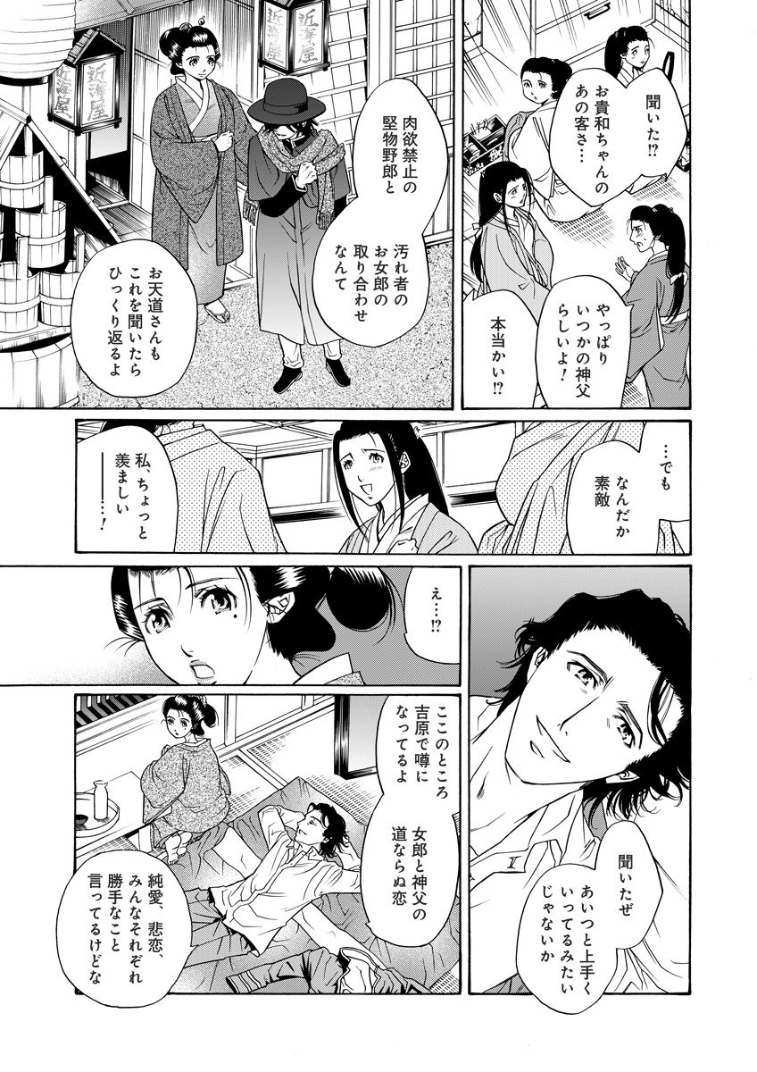 Kiken renai M52 page 103 full