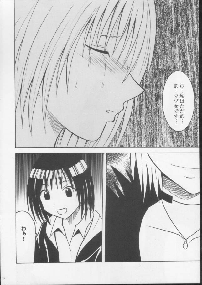 [Crimson Comics (Carmine)] Mushibami 3 (Black Cat) page 30 full