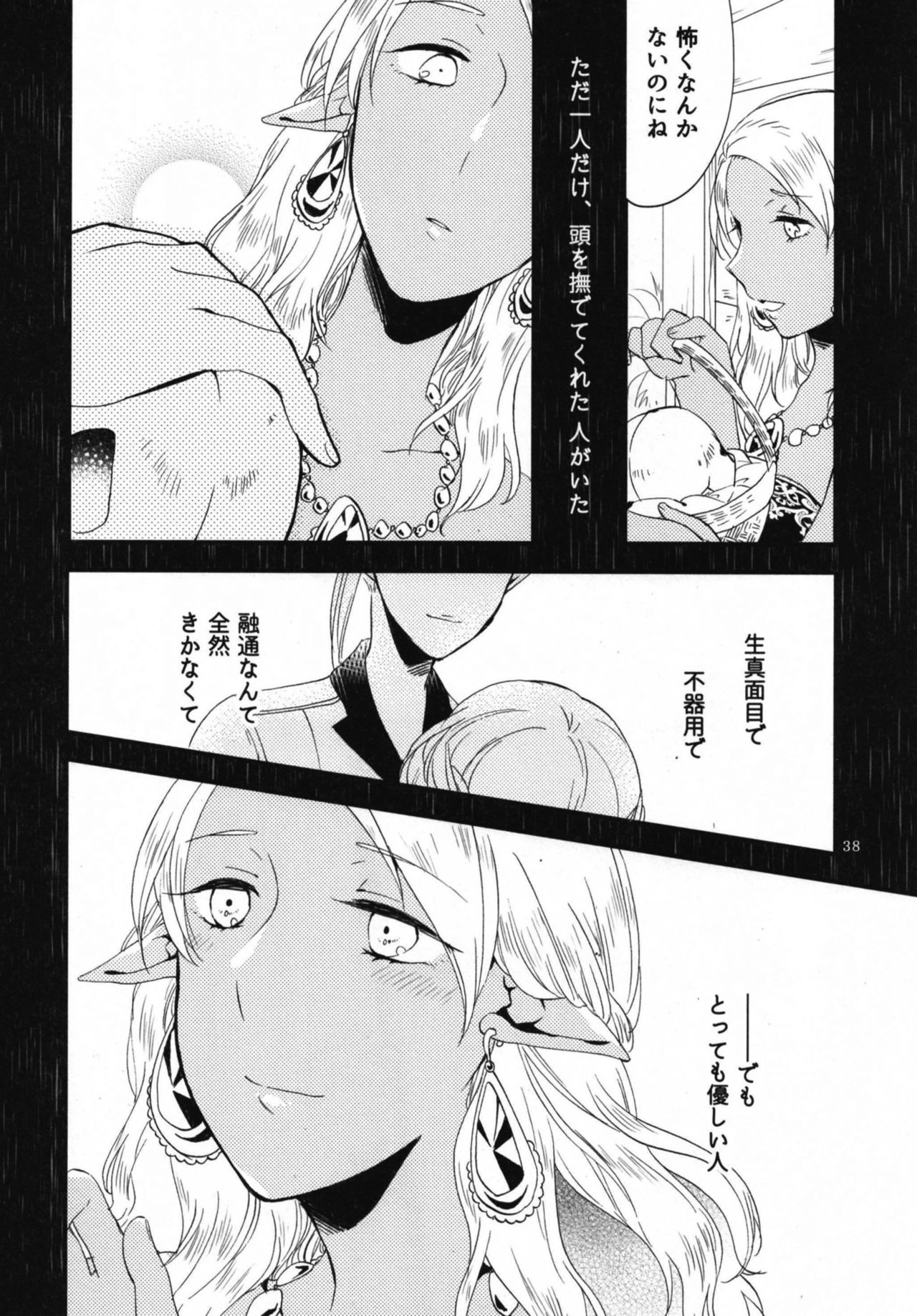 [Niratama (Sekihara, Hiroto)] Anata ni Ai o Anata ni Hana o Yui - Let me give love to you, I will give a flower to you Conclusion [Digital] page 38 full