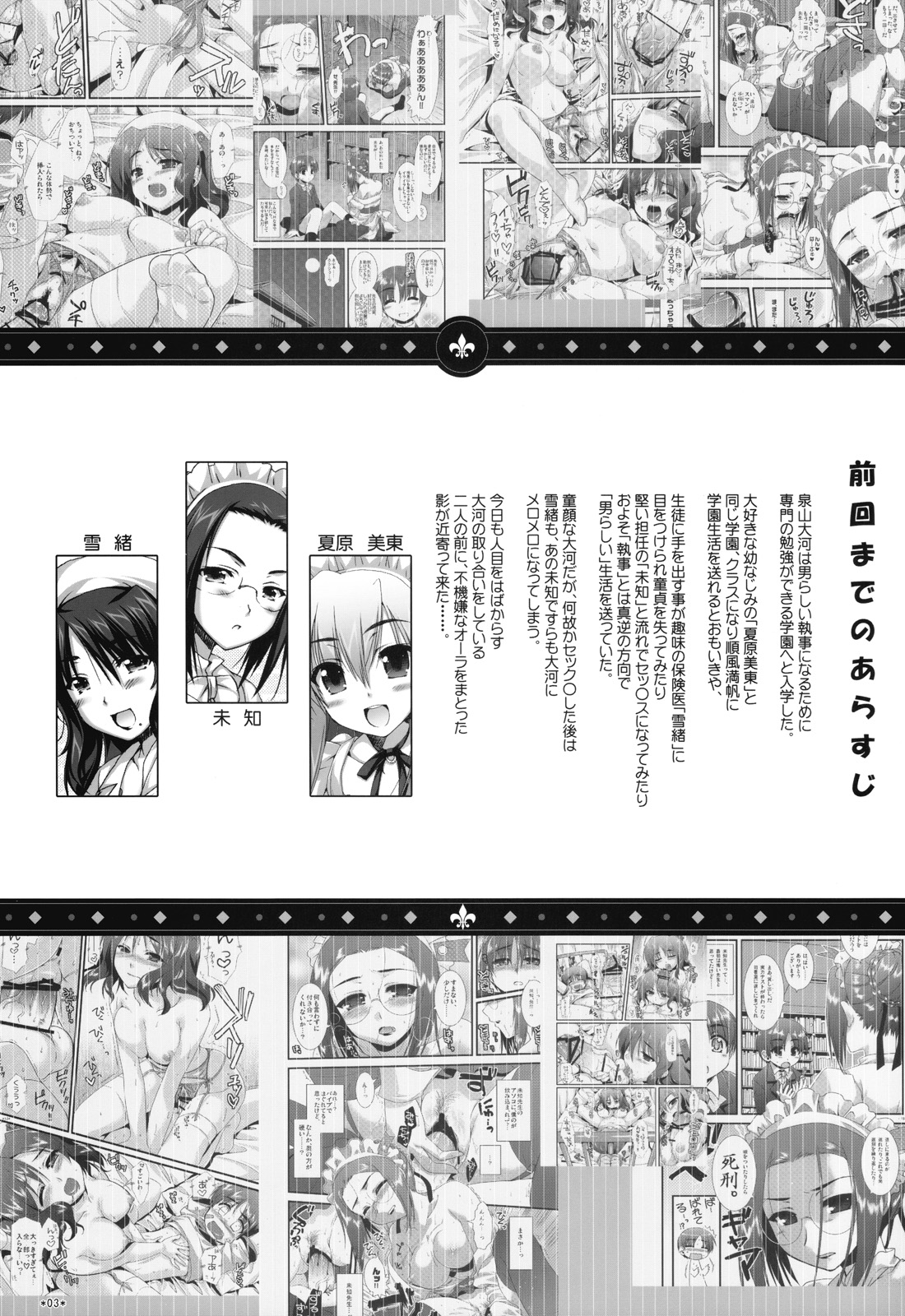 (C73) [Alpha to Yukaina Nakamatachi (ALPHa)] Expert ni Narouyo!! 3.0 page 2 full