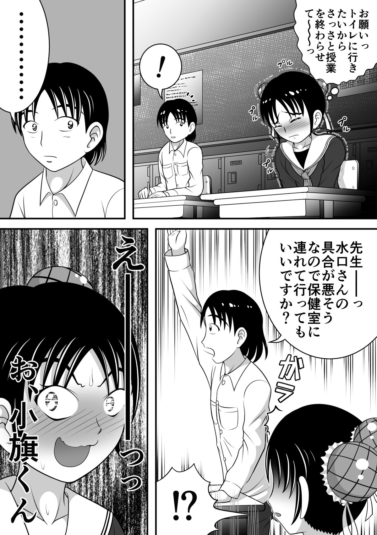 [Hitotsukami] Haikei, Morashichaimashita. [Digital] page 4 full