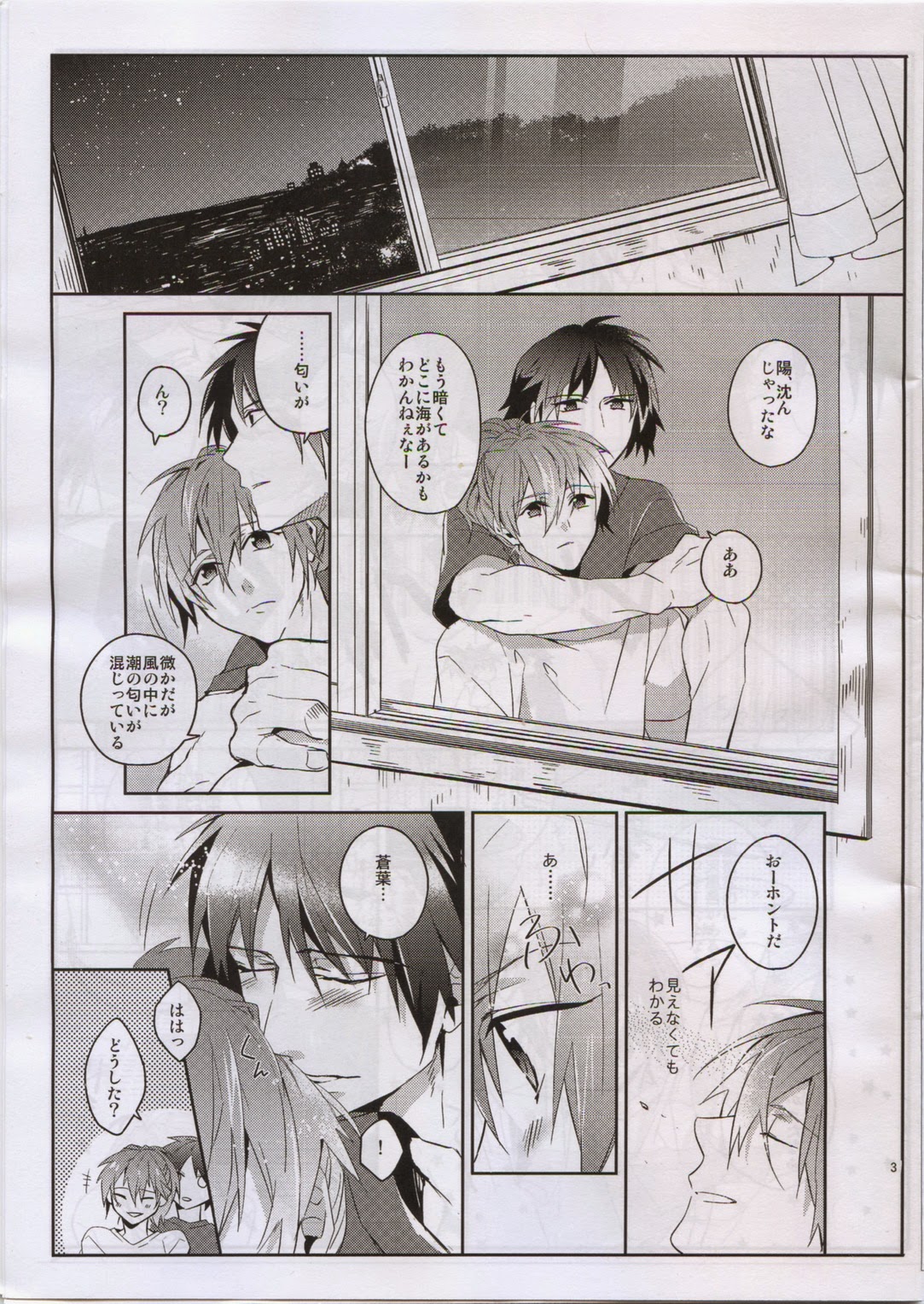 (Brain Breaker 3) [smat. (Akatsuki Tomato)] After Summer Time (DRAMAtical Murder) page 4 full