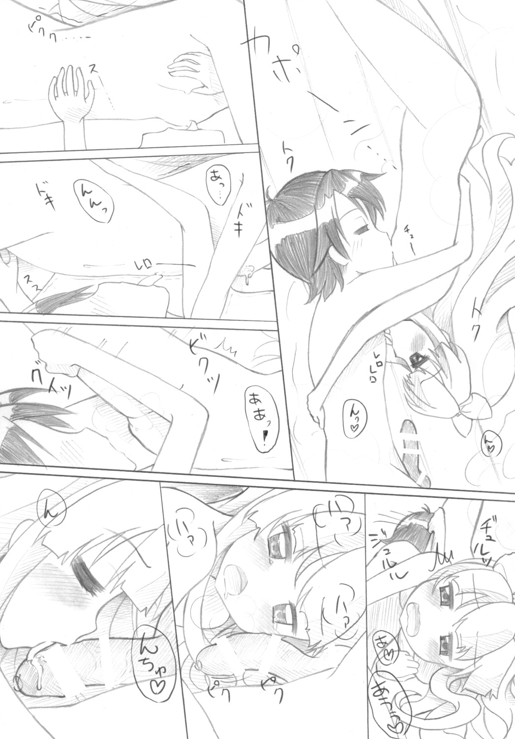 [8chomeno-ohanayasan (Kadomaki Shinnosuke)] Azuki Azusa no Pechapai (↑) wa Kimochi ii (Hentai Ouji to Warawanai Neko.) [Digital] page 10 full