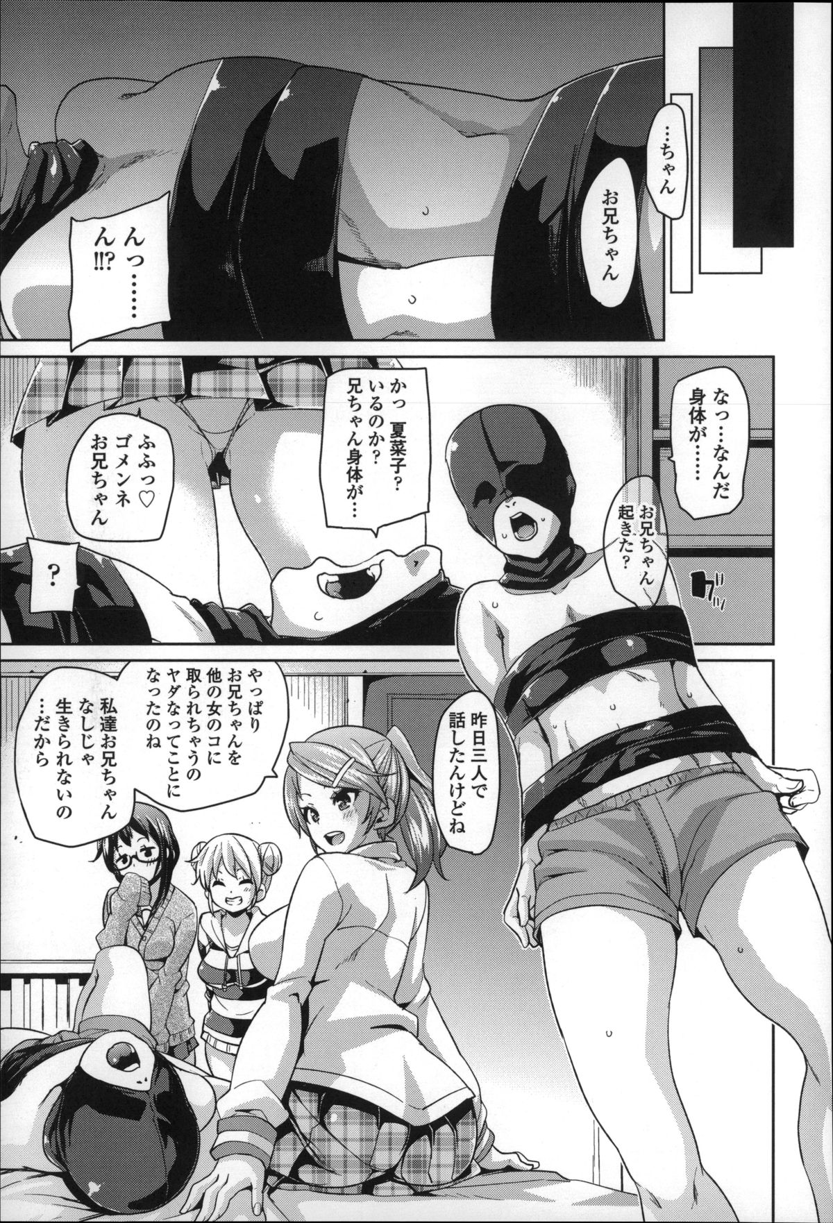 [Marui Maru] Cherry&GAL's↑↑ page 58 full