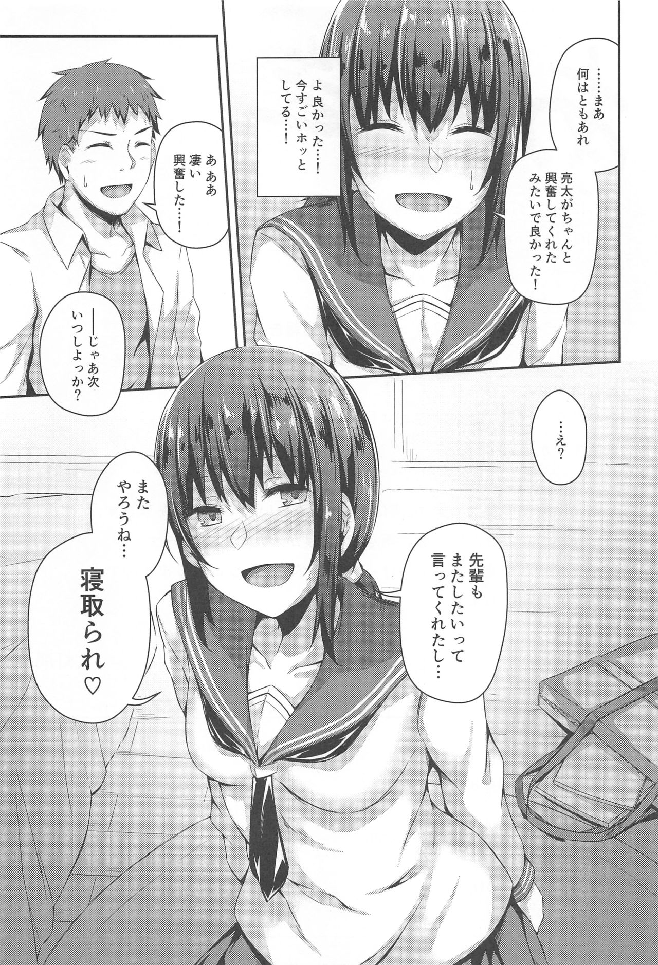 (C94) [Hiiro no Kenkyuushitsu (Hitoi)] NeuTRal Actor page 30 full