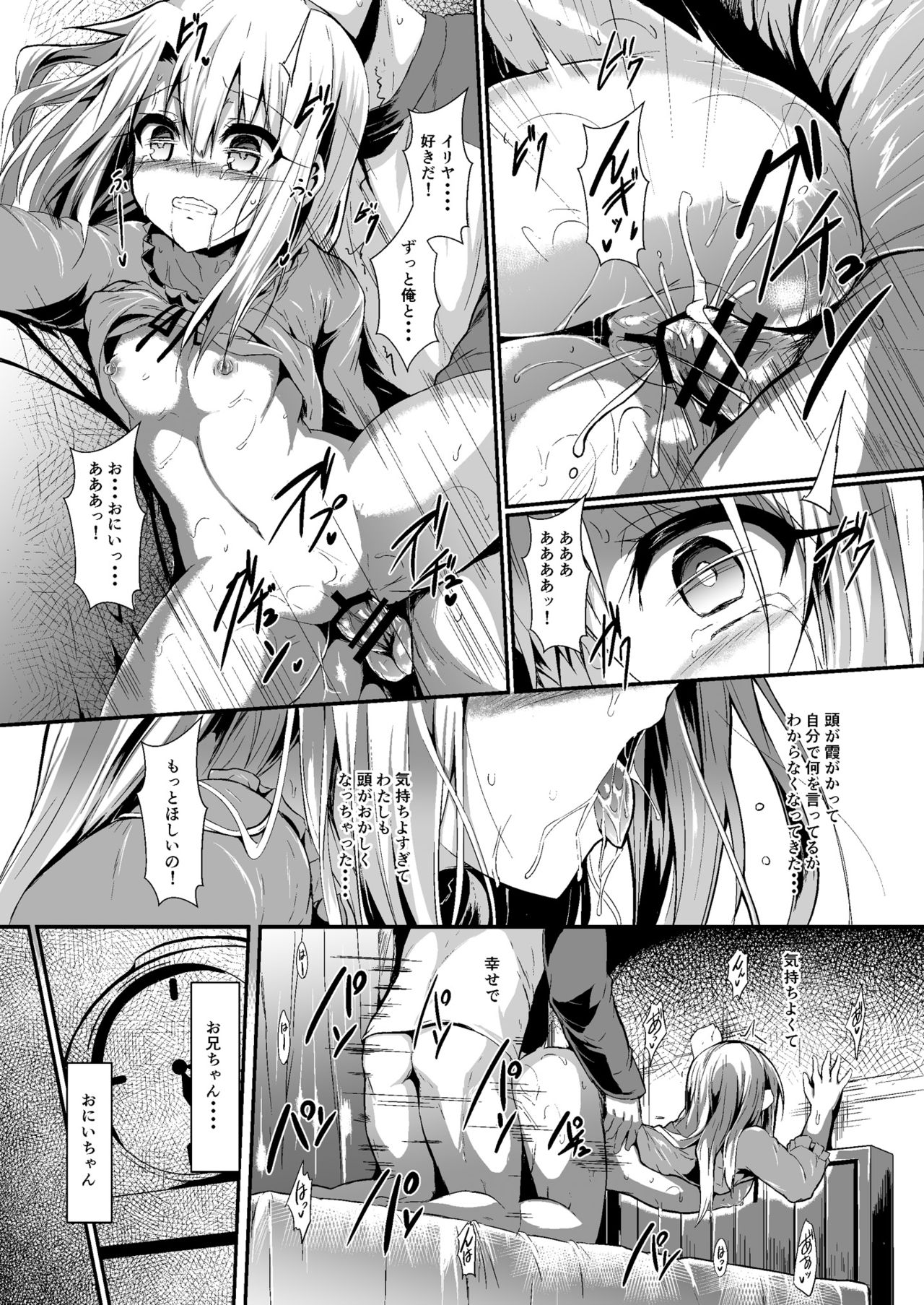 [ASTRONOMY (SeN)] Imouto wa Onii-chan to Shouraiteki ni Flag o Tatetai (Fate/kaleid liner Prisma Illya) [Digital] page 28 full