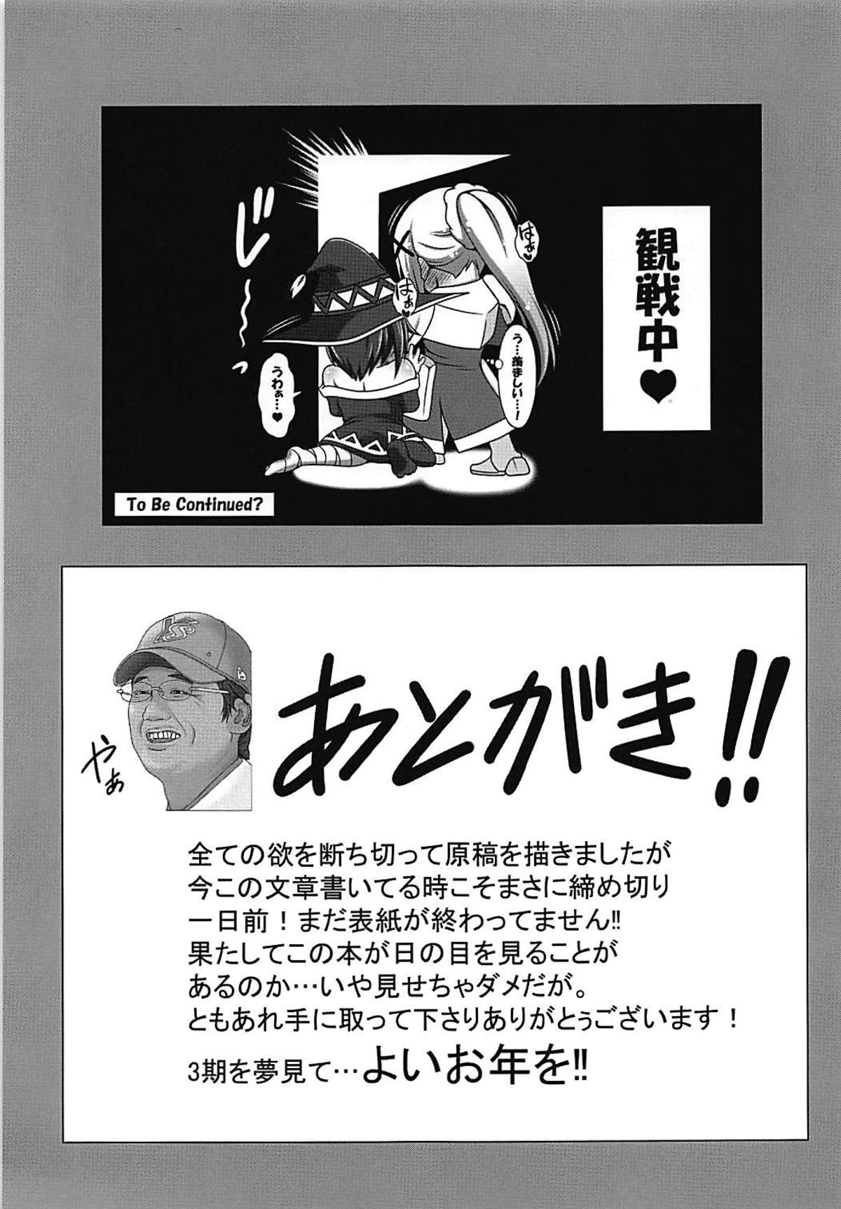 (C93) [Bad End RST (J-MAX JAPAN)] Kono Koukando nara Sorosoro Harem Ikerun ja ne? 3 ~RST 07~ (Kono Subarashii Sekai ni Syukufuku o!) page 20 full