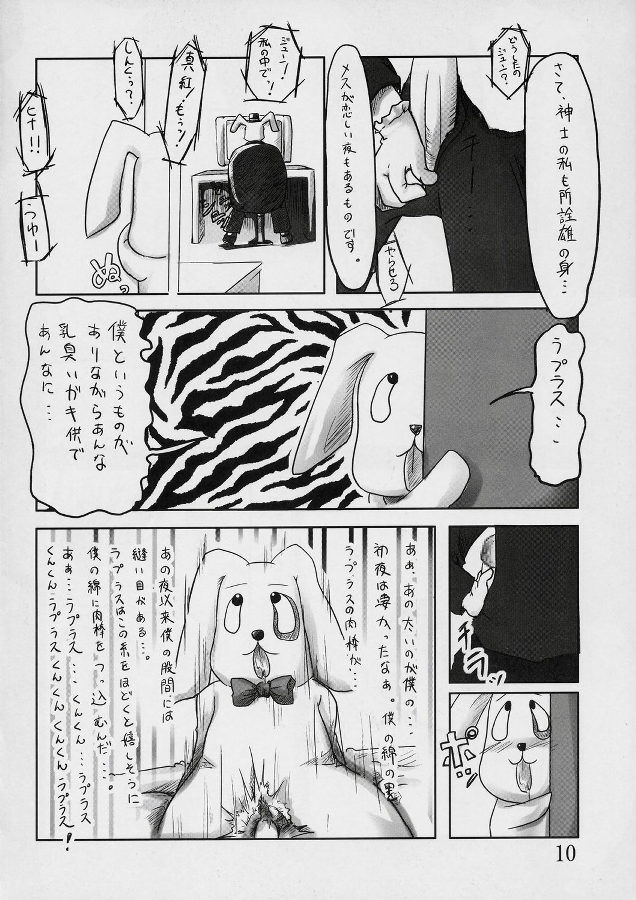 (C72) [Omomuroni (Rucuk)] Kodora Plus ~Yari Chin no JUM~ (Rozen Maiden) page 9 full