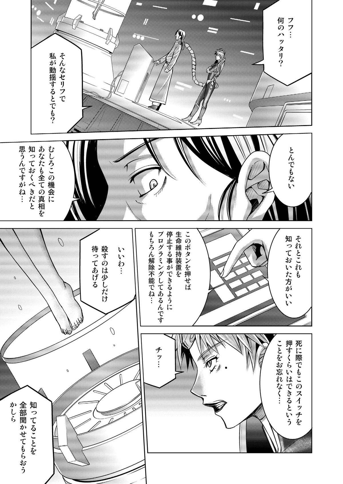 [Macxe's (monmon)] Tokubousentai Dinaranger ~Heroine Kairaku Sennou Keikaku~ Vol.17/18 [Digital] page 26 full