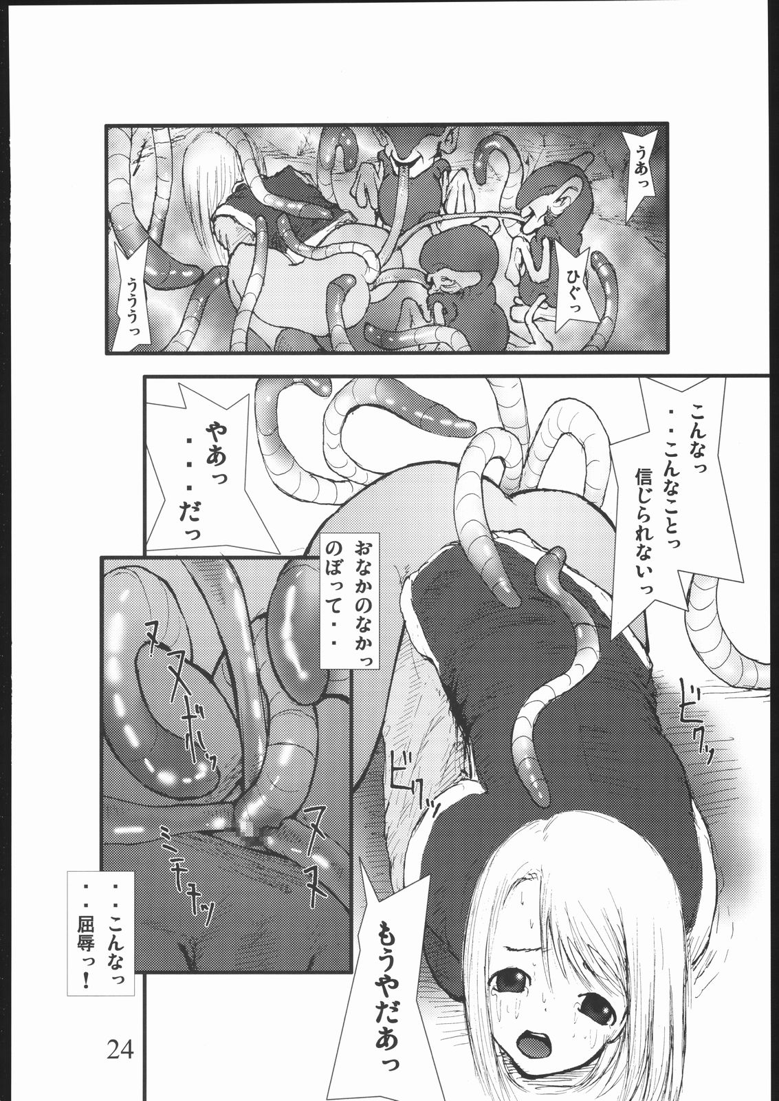 [Zettai Kanzen Rippoutai] anal matsuri souryo kougyaku makan injuu (Dragon Quest III) page 23 full