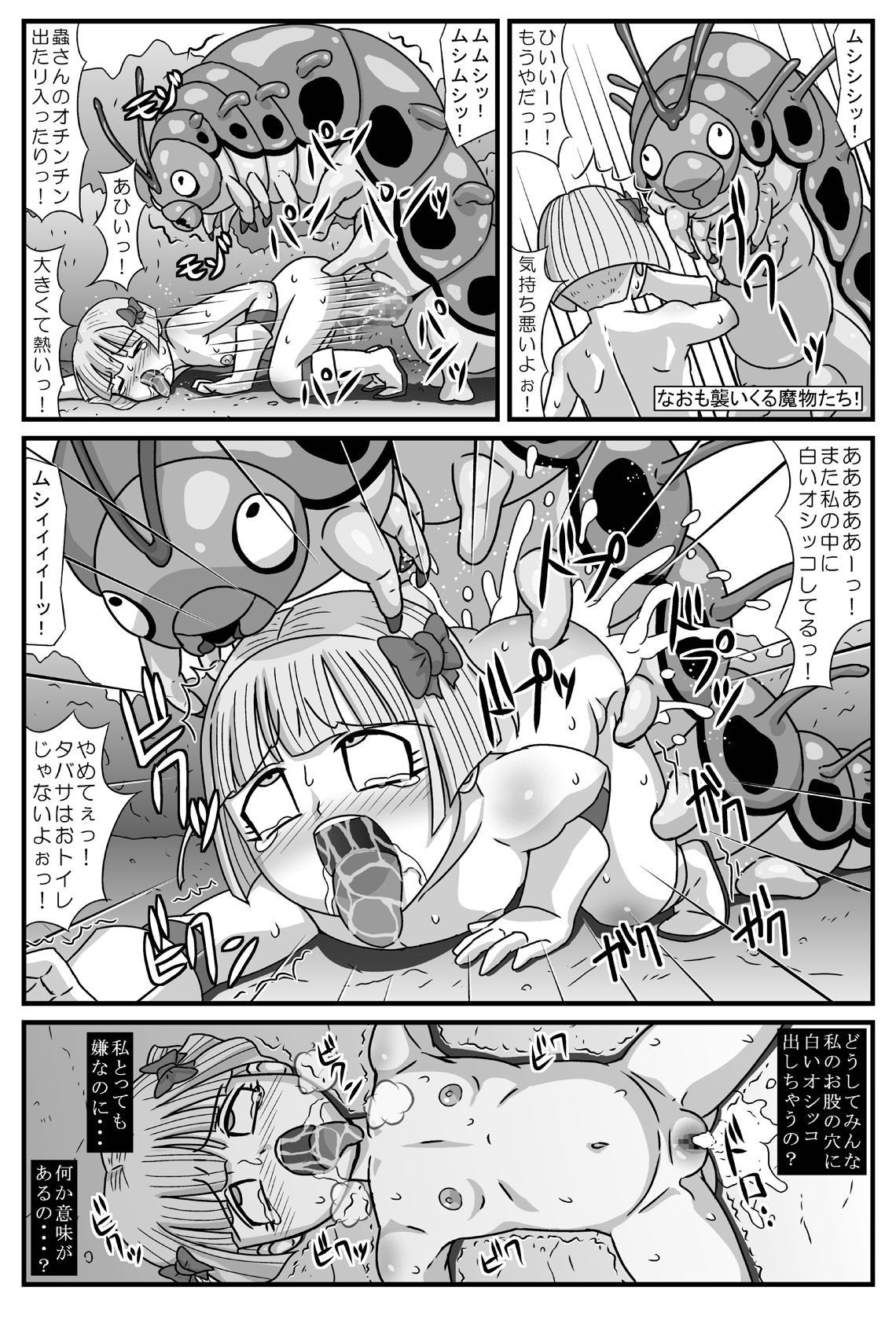 [Amatsukami] Gangani Kouze (Dragon Quest V) page 21 full