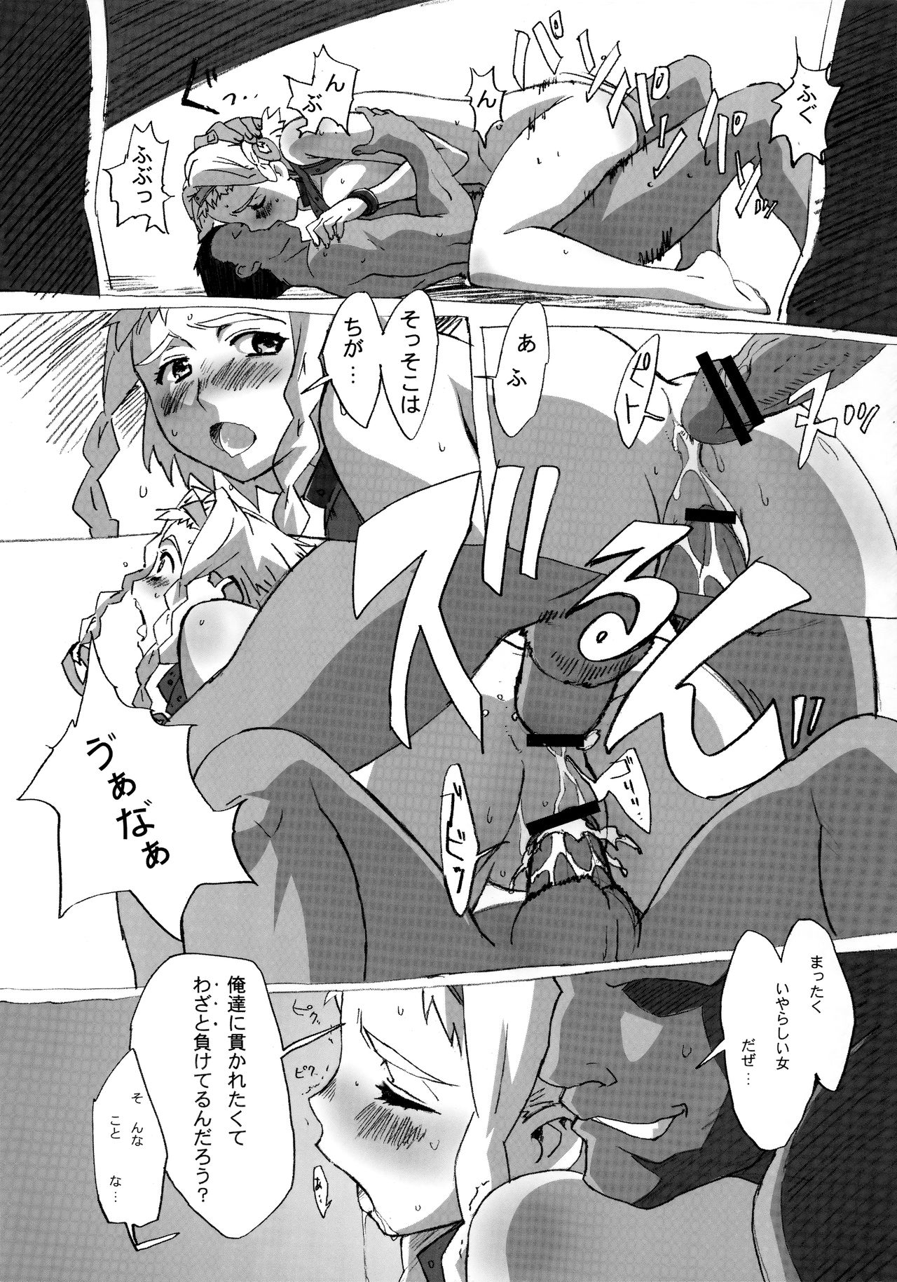 (C76) [Makikusu (Makinaru)] QUEEN'S BREAK HISTORY (Queen's Blade) page 17 full