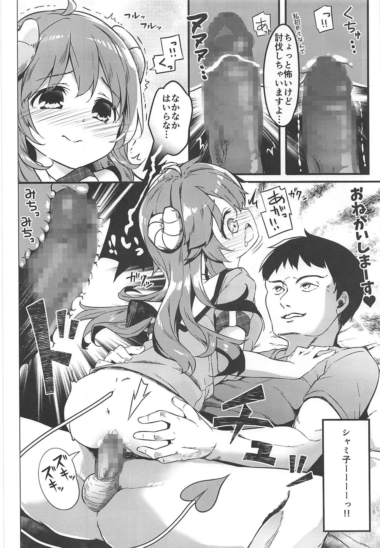 (C96) [Kaname (Siina Yuuki)] Maou Delivery (Machikado Mazoku) page 6 full