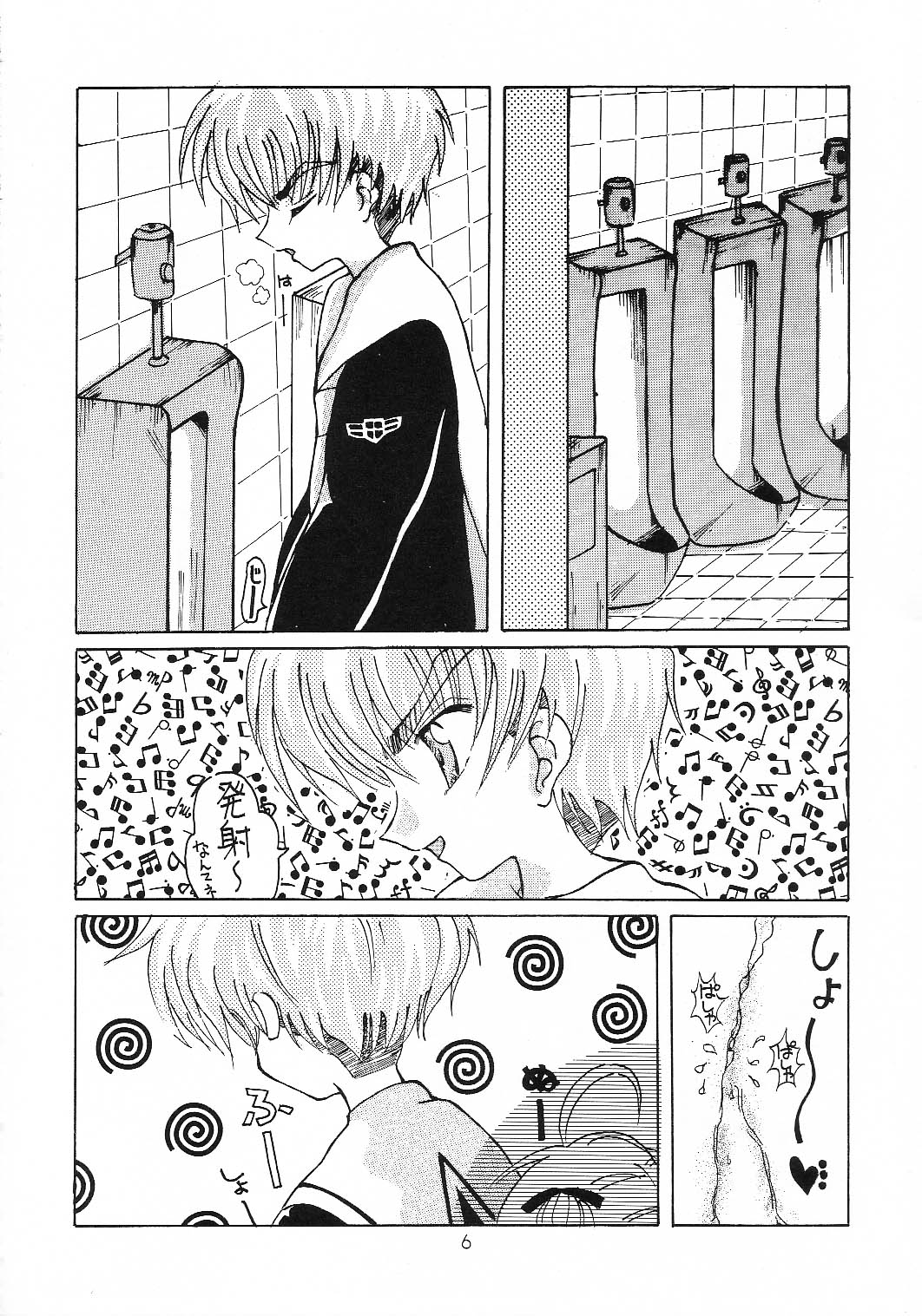 [Genki Honpo] Cherry Blossom 3 (Cardcaptor Sakura) page 5 full