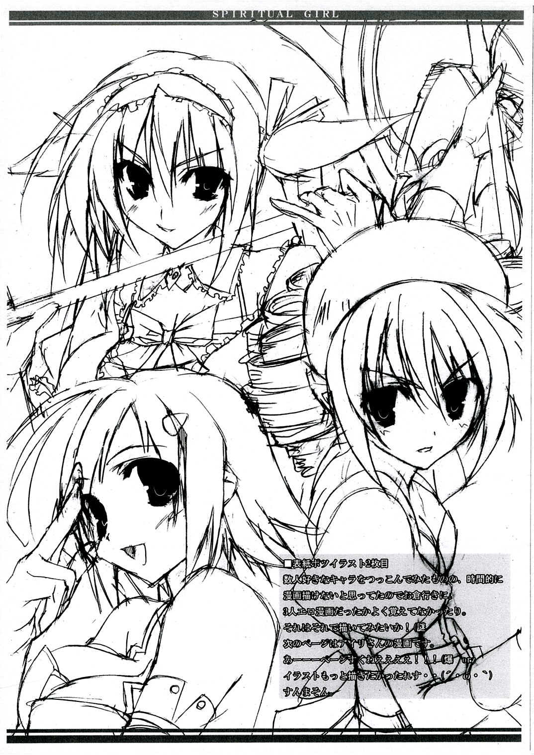 (Tosan Matsuri 2007) [RADICAL DASH (Miyane Aki)] SPIRITUAL GIRL (Queen's Blade) page 3 full