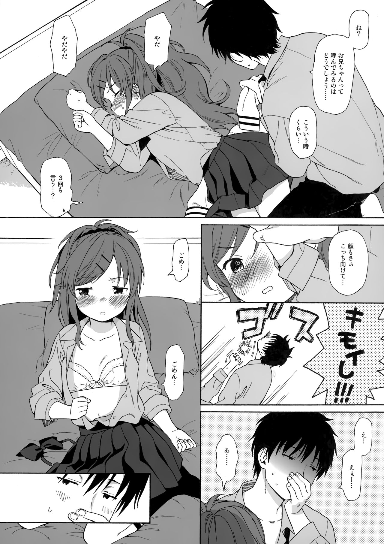 (C90) [Fuka Fuka (Sekiya Asami)] C90 Omakebon (Qualidea Code) page 2 full