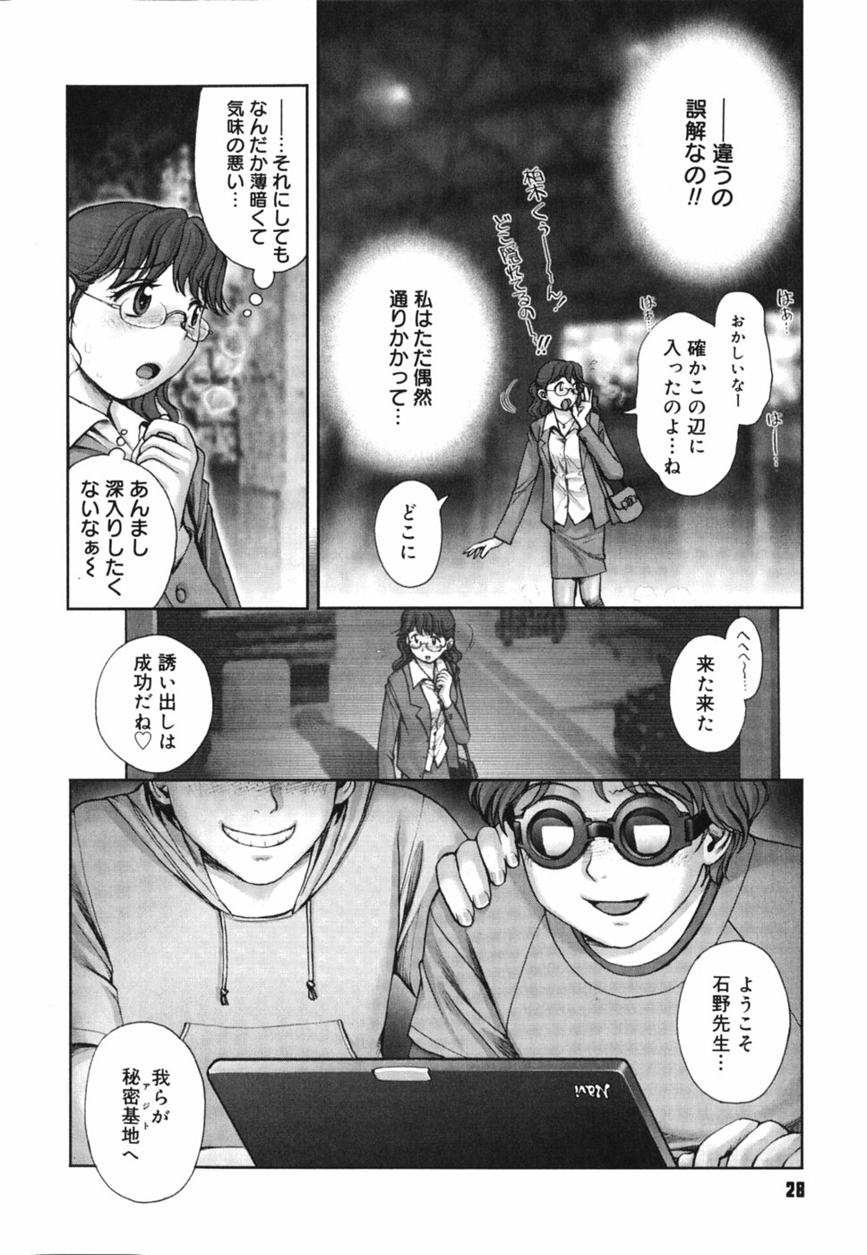 [Ranman] Himitsu no Kichi de XXX page 30 full