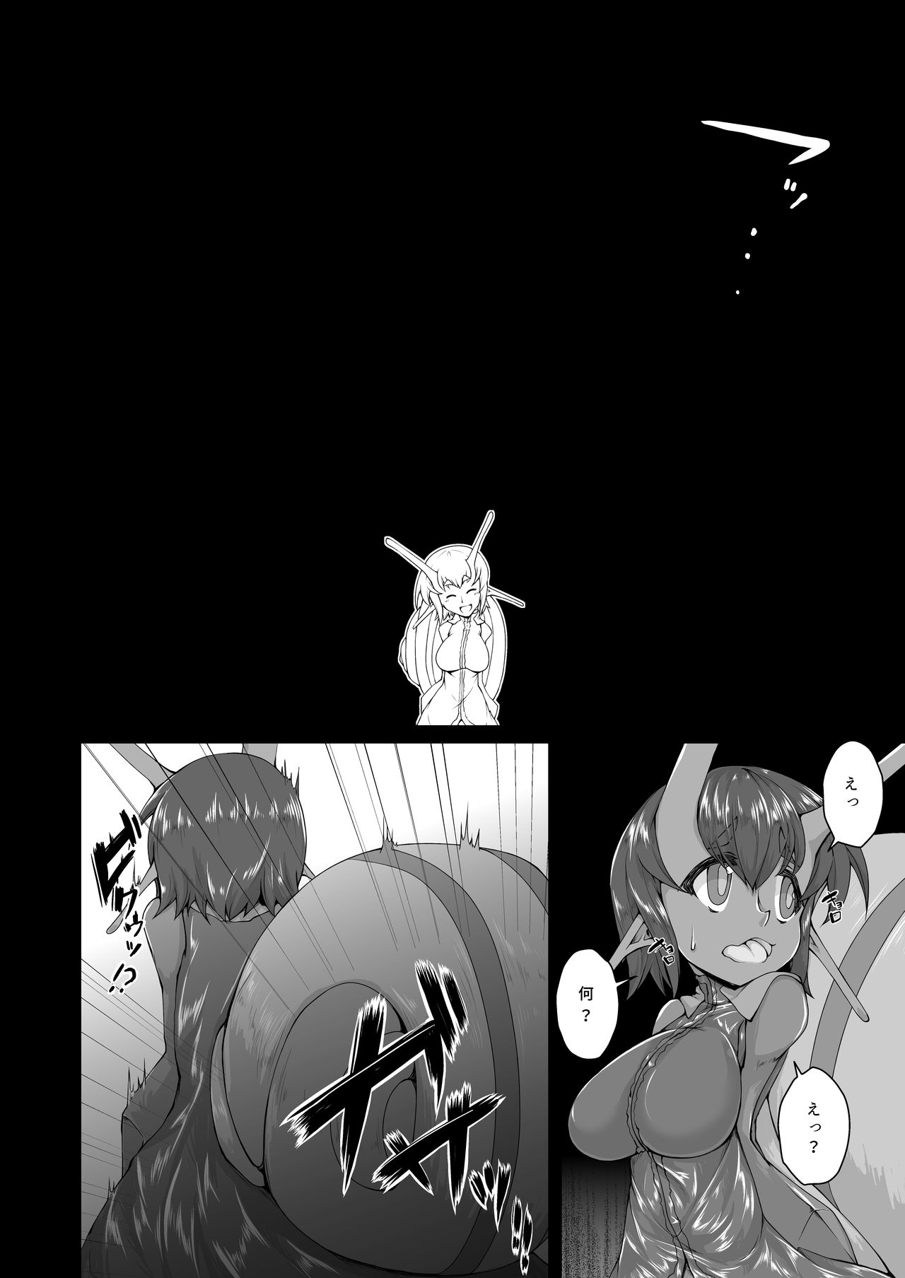 (Ningen Janai R2) [Kemoyuru (Akahito)] Shinshoku Snail page 3 full