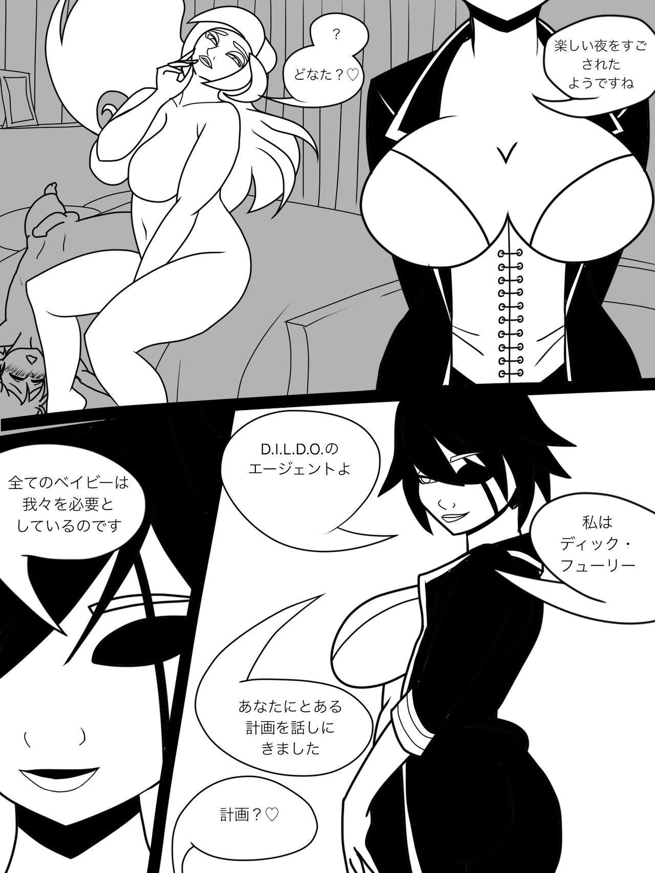 [Katydid Keeeta] BABITCHITTER page 56 full