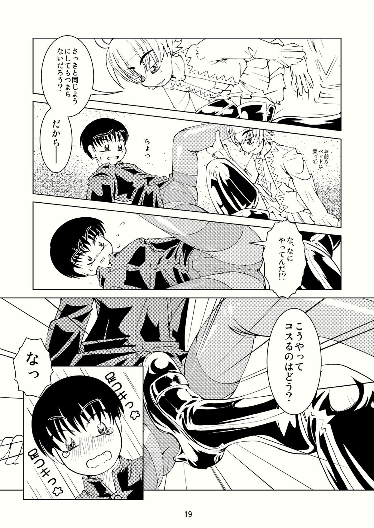 Boys Crossdressing Again page 18 full
