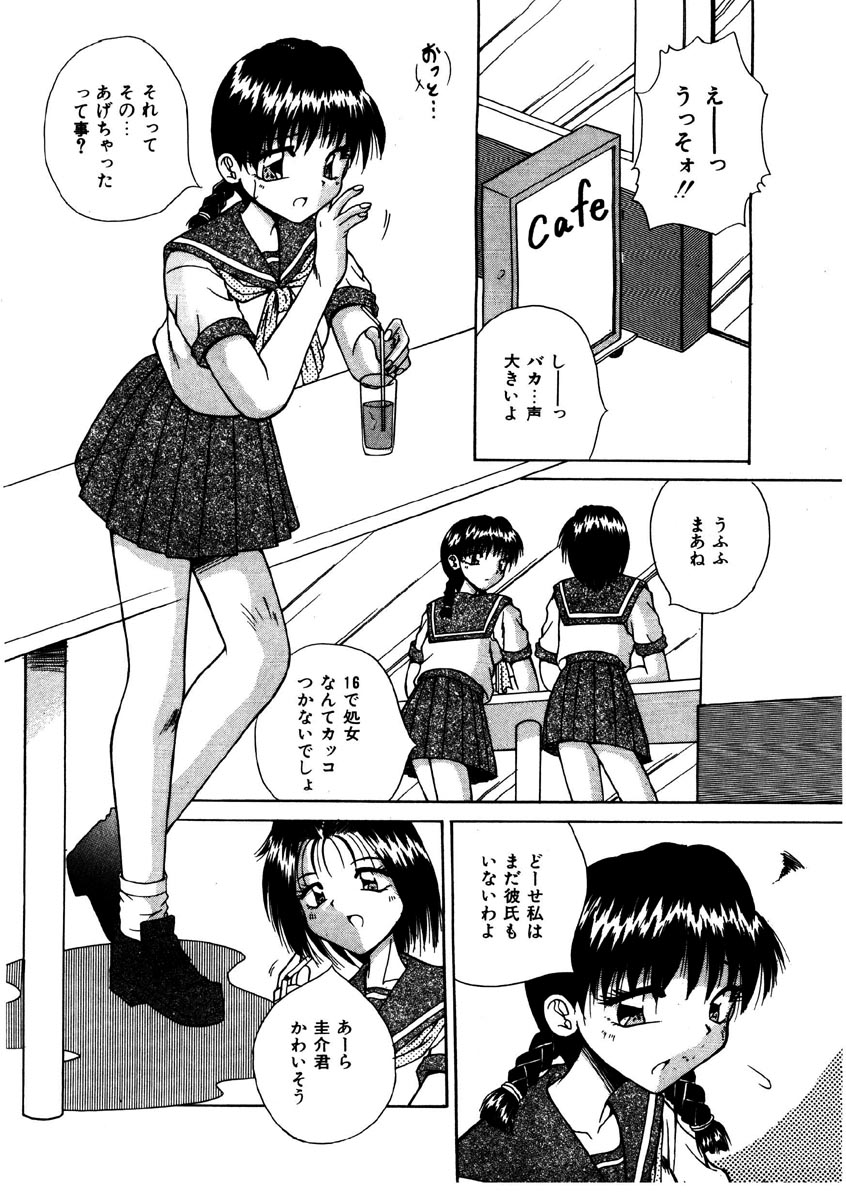 [Kiriki Setsuna] G-Cup Doll page 135 full