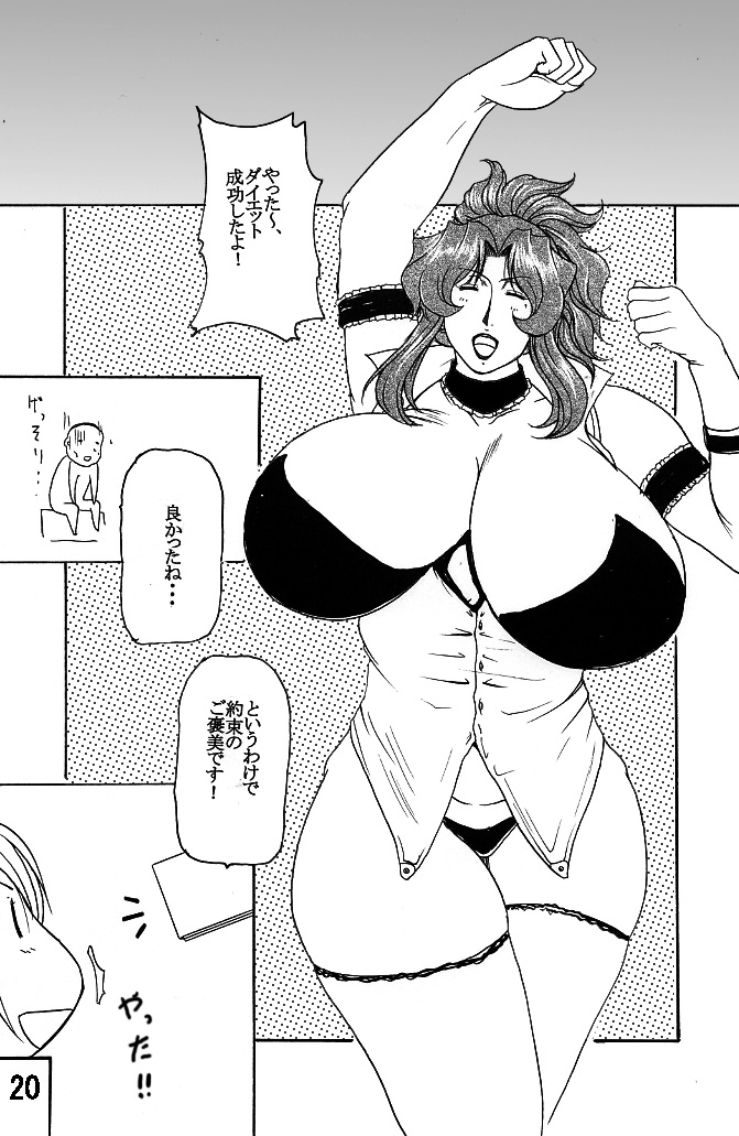 (C80) [SISTER SCREAMING I DIE (Yokoyama Lynch)] LOVEDRUG 3 page 22 full