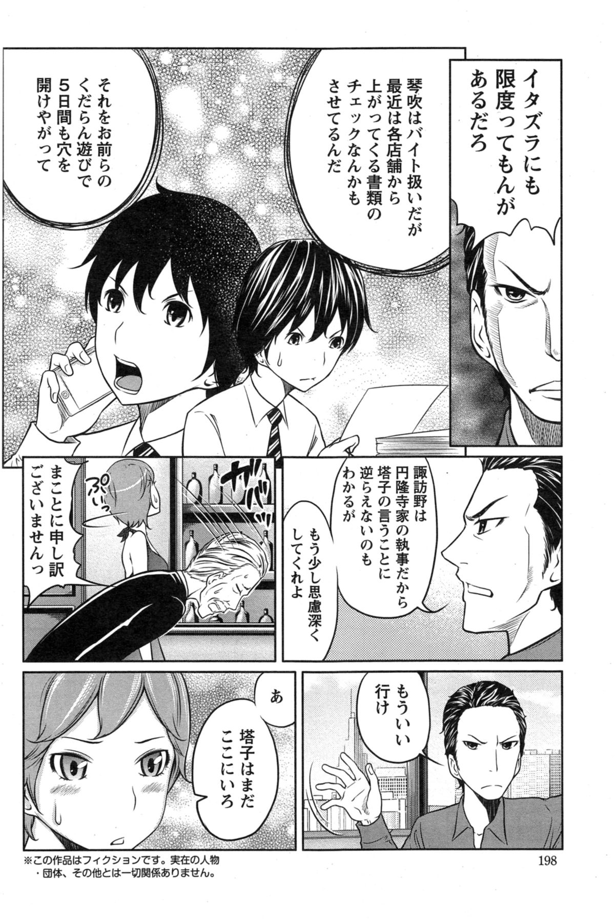 Action Pizazz Special 2014-11 page 198 full