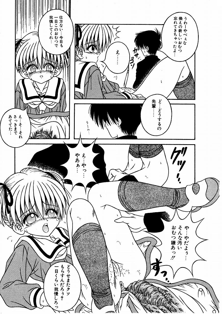 [Aiu Shouho] My sweet baby page 13 full