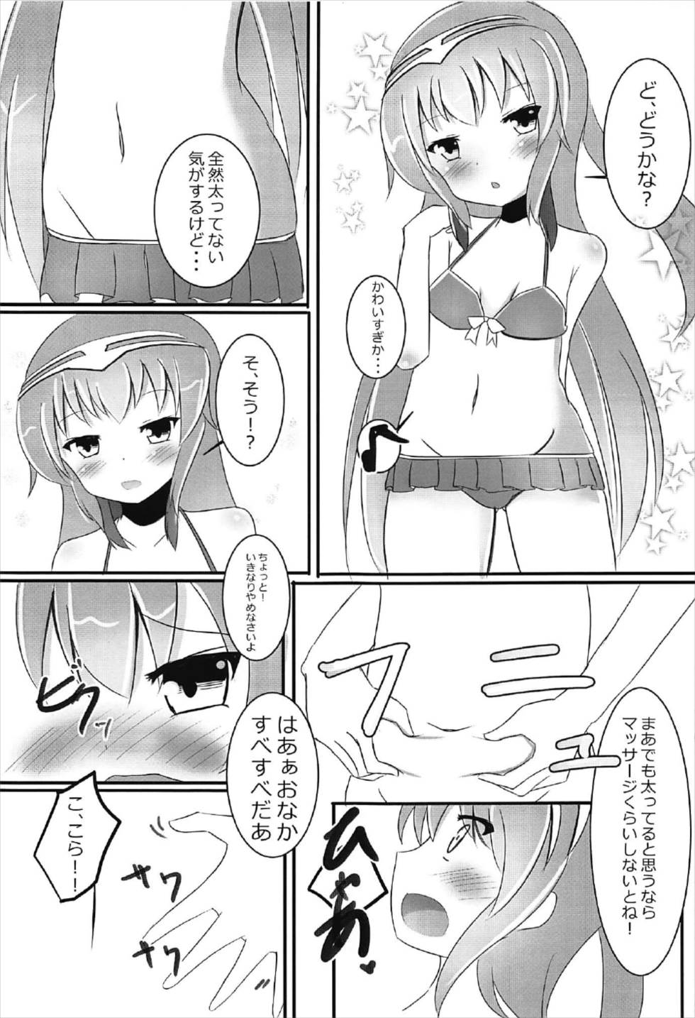 (C92) [Dinosaur House (Kaidiu)] Mendokusai ga Shiyou. (beatmania2DX) page 5 full