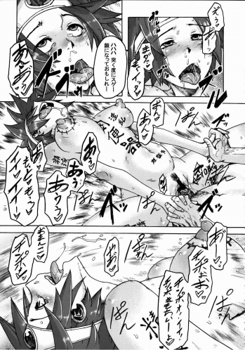 (C74) [DA HOOTCH (ShindoL)] Onna Yuusya Hitori Tabi (Dragon Quest III) - page 35