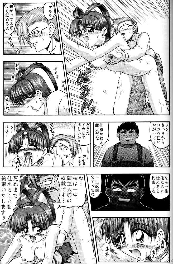 (CR21) [RIROLAND (Kuuya)] MAGIC BOX (Mahou Tsukai Tai) page 45 full