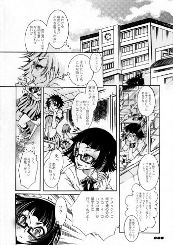 (C73) [Sadistic Mary (Hattori Mitsuka)] Study after school (Bleach) - page 8