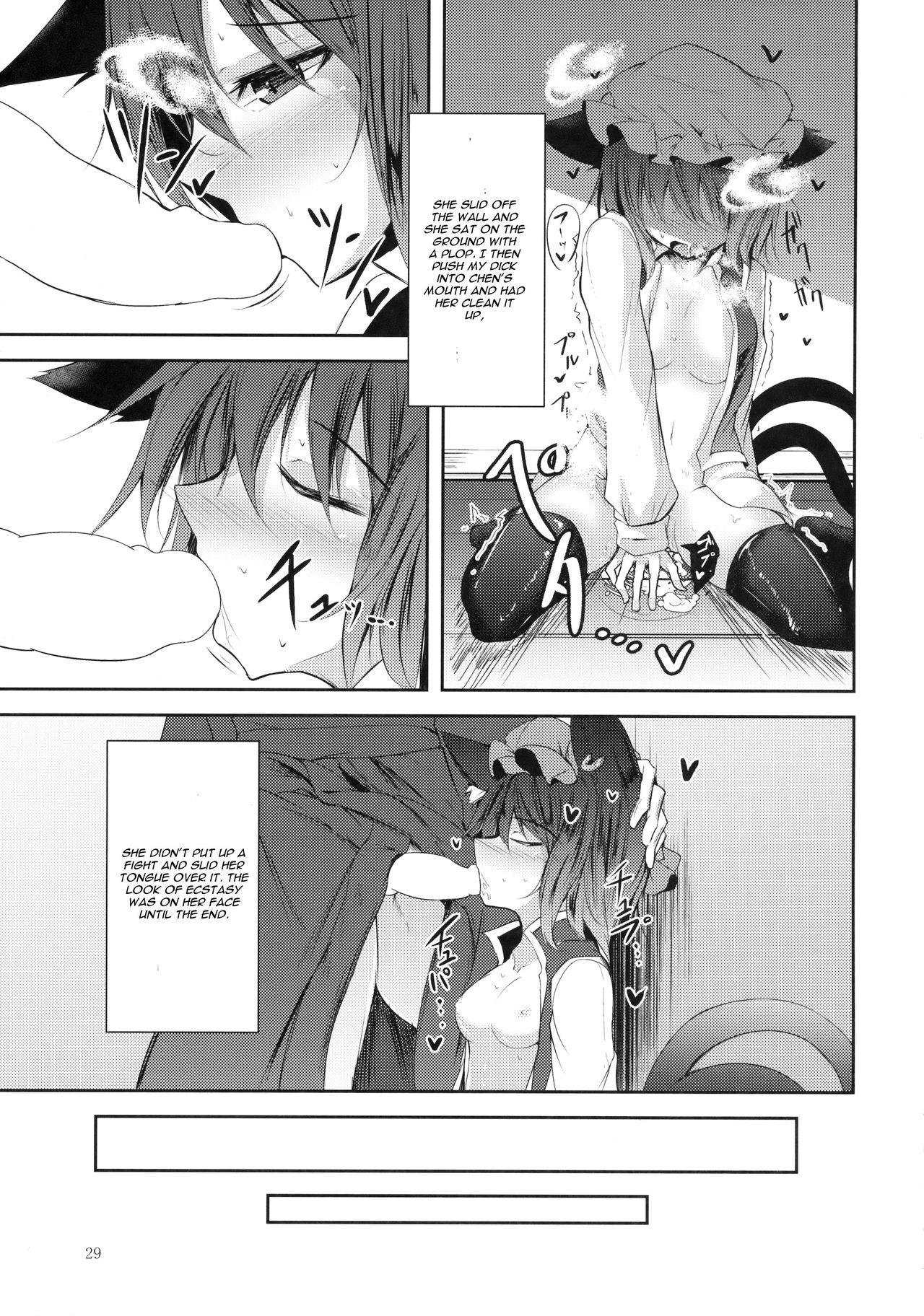 (C91) [Midorineko (Midori)] Mayoiga Schedule AM (Touhou Project) [English] [CGrascal] page 30 full