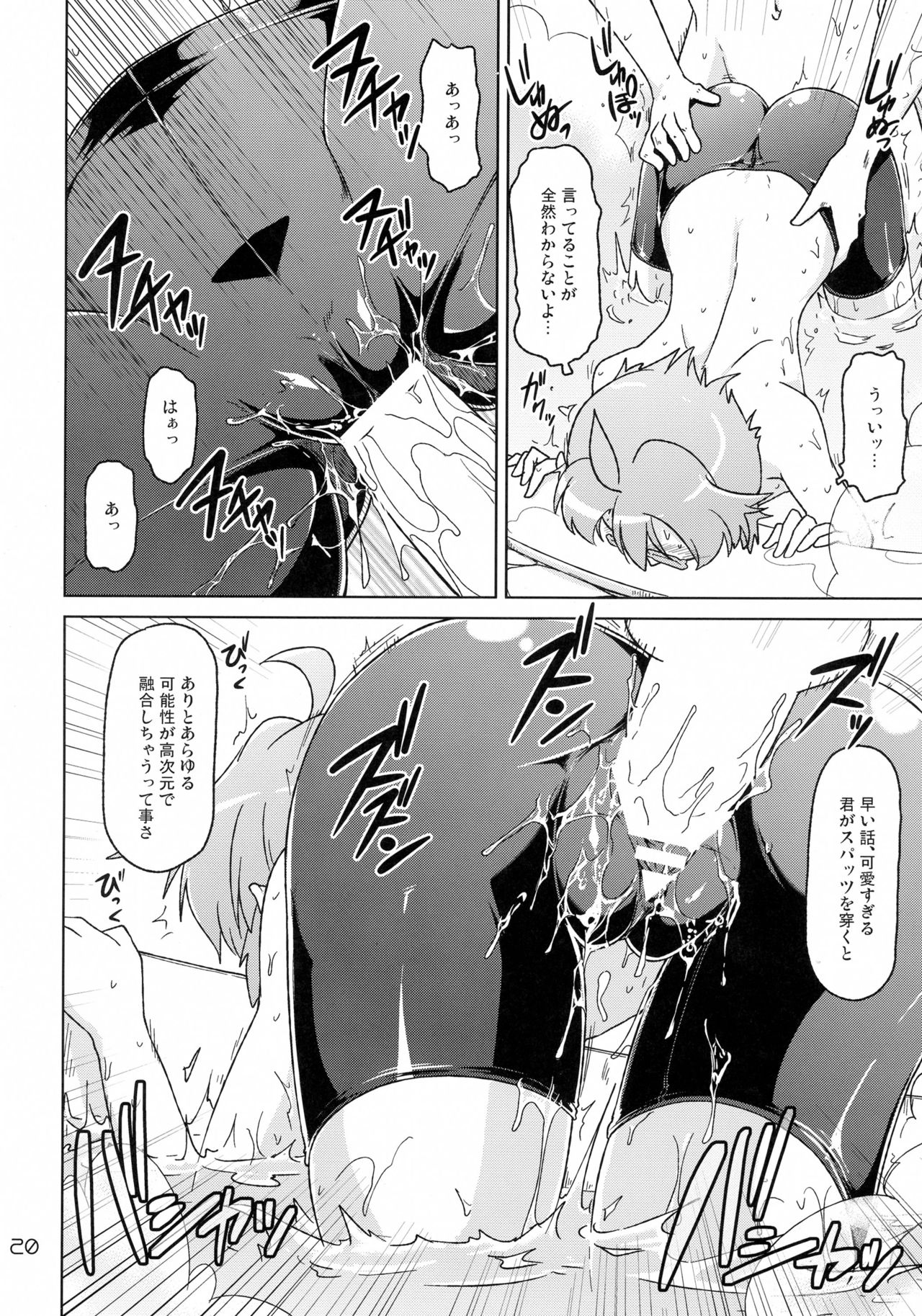 (C88) [GENOCIDE (Hattori Goroh)] Ofuro-ba de Spats (Houkago no Pleiades) page 20 full