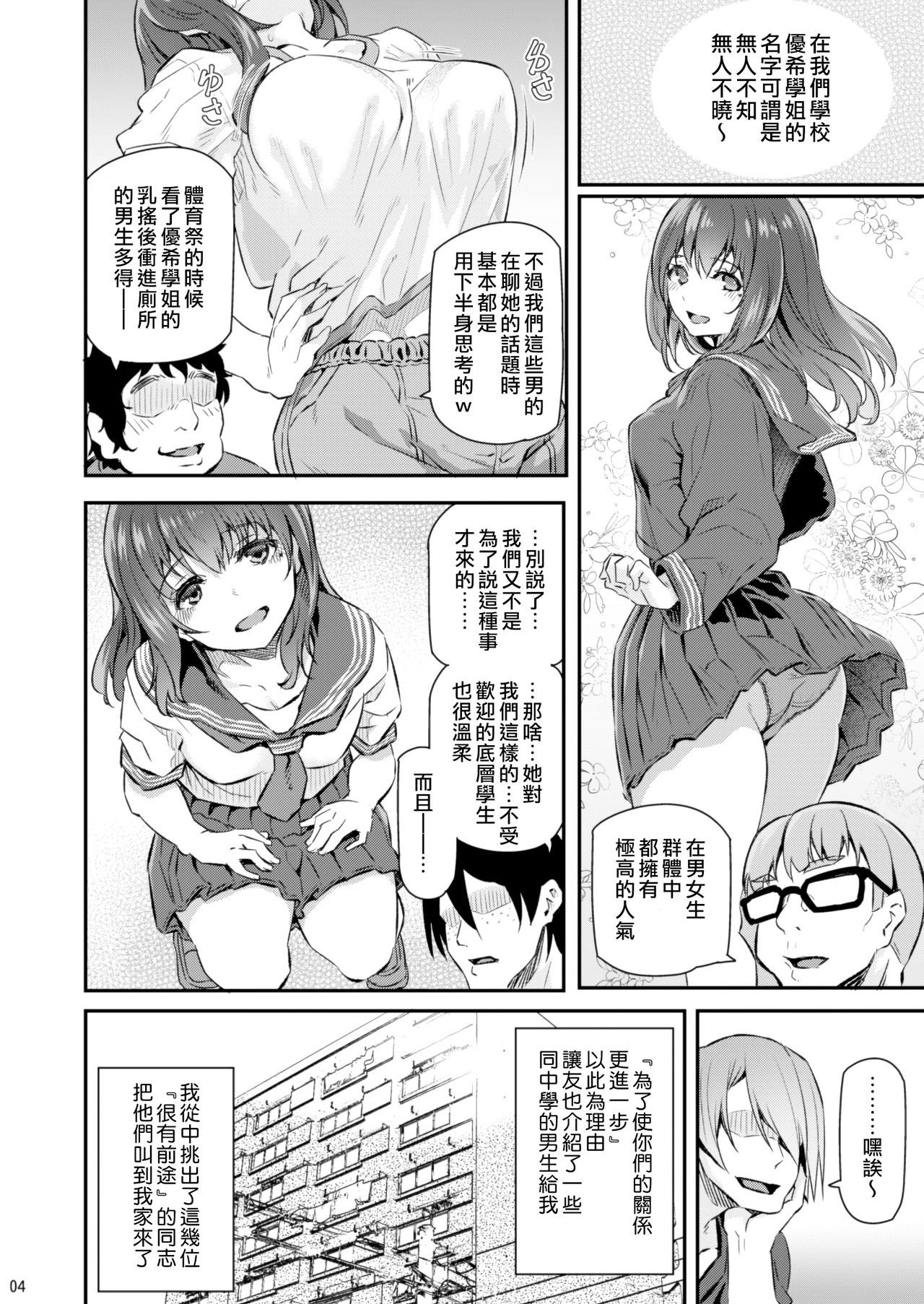 [Pale Scarlet (Matsukawa)] Suika Ni [Chinese] [Lolijustice個人漢化] [Digital] page 4 full