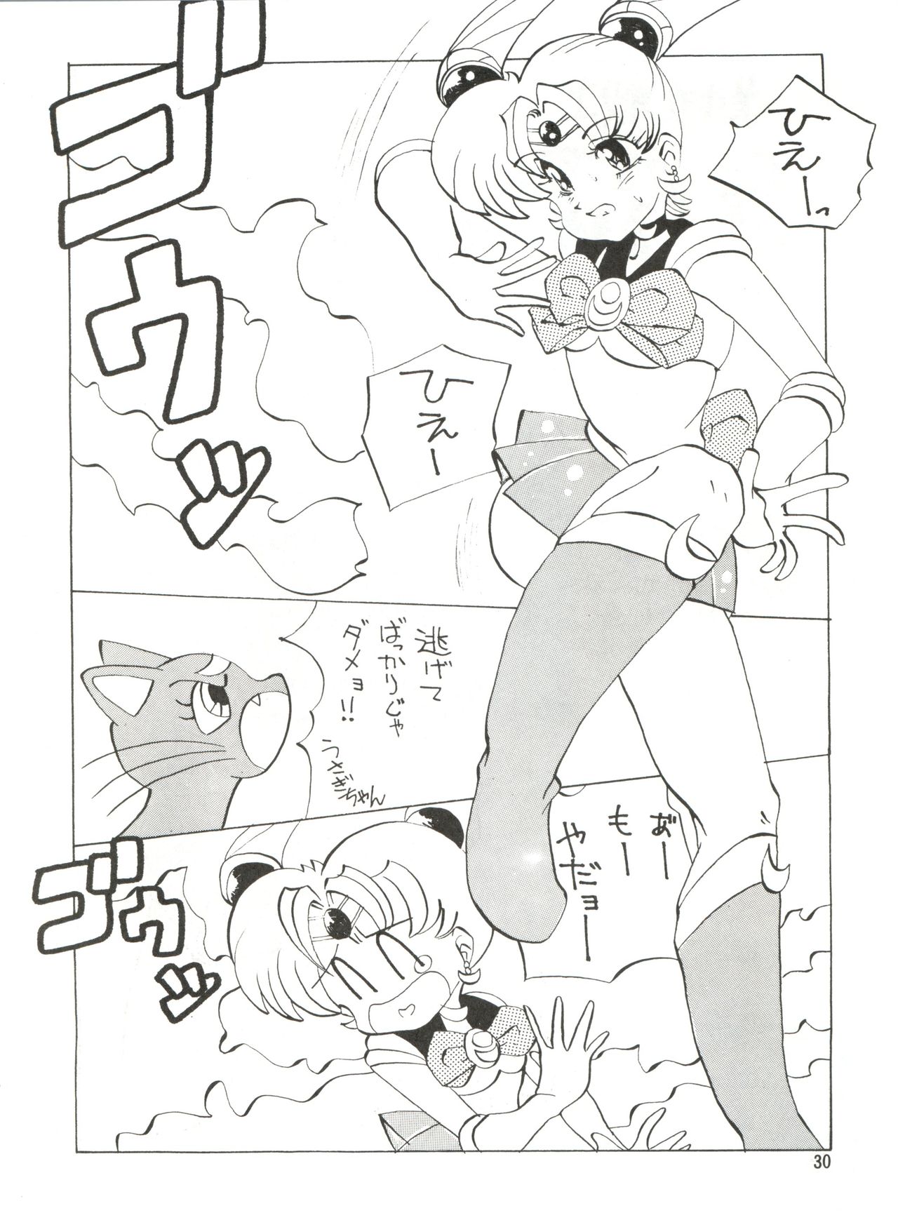 (CR13) [Ariari no Nashinashi (Various)] SEE YOU AGAIN 10 (Various) page 29 full